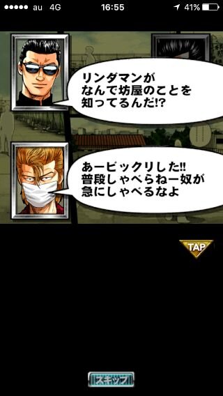 【激闘日記】『クローズ×WORST V』リンダマンの過去＆地区ボーナスだコラァ！