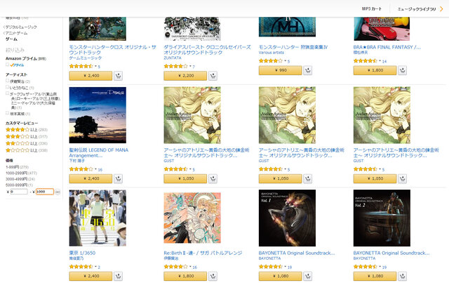 【特集】好きなBGMだけ買える「ゲーム音楽のデジタル購入」が便利！お試し用にプリペイド1000円分を100名様にプレゼント