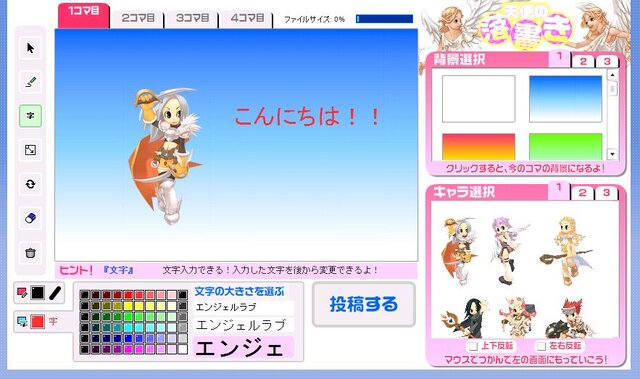 (c)2006-2007 Q Entertainment Inc. (c)2006-2007 UserJoy Technology Co., Ltd.