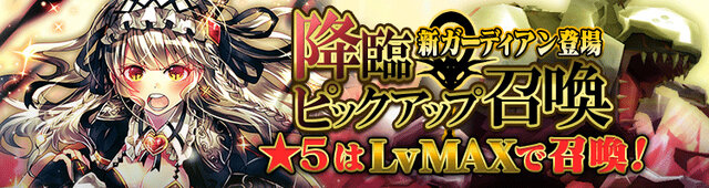 『ガーディアンズ・ヴァイオレーション』ストーリークエストに第4章が追加！PvPイベントもグランドオープン