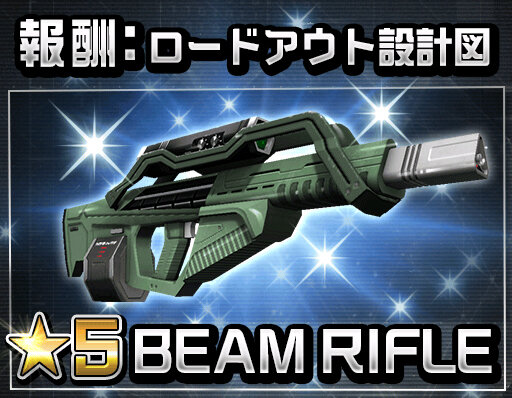 『ソウル・オブ・セブンス』新イベント「セブンスNo.1総選挙」が開催―クリアで「ビームライフル」を入手可能