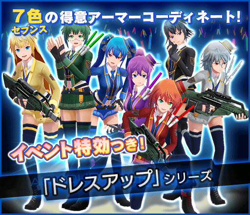 『ソウル・オブ・セブンス』新イベント「セブンスNo.1総選挙」が開催―クリアで「ビームライフル」を入手可能
