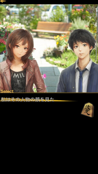 人間とコンピュータはどっちが強い？将棋ミステリーADV『千里の棋譜 中盤』配信開始！開発は『Lost Memory』のChild-Dream
