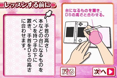 ユーキャン ペン字トレーニングDS