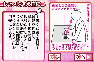 ユーキャン ペン字トレーニングDS