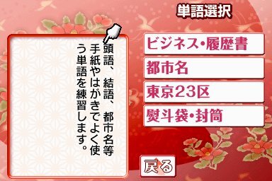 ユーキャン ペン字トレーニングDS