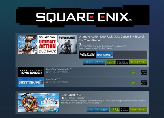 Steamでスクエニ作品がセール中、注目作が最大85％オフ