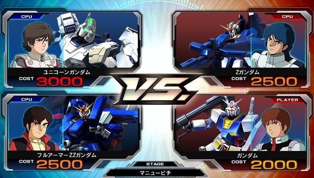 『ガンダム EXVS-FORCE』本日配信の無料アプデVer.1.03で「コースバトル」「キーコンフィング」実装！マックナイフやダブルオーも