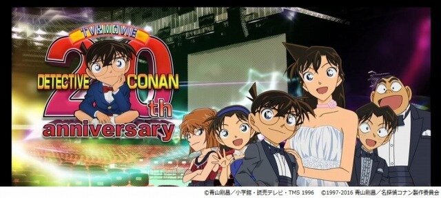 （c）青山剛昌/小学館・読売テレビ・TMS 1996　（c）1997-2016 青山剛昌/名探偵コナン製作委員会