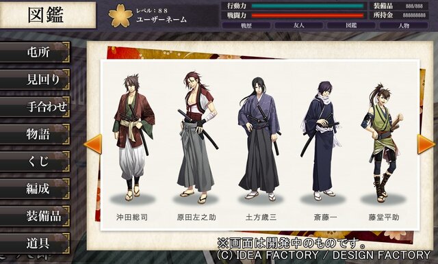 『薄桜鬼』新作がブラウザゲームとして今春登場！新規ストーリーはもちろん、クエストや育成・対戦も