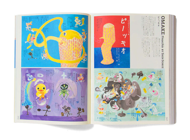 11年の時を経て「祖父江慎＋コズフィッシュ」創刊！コミックス、読み物、ビジュアル、コズフィッシュ以前を掲載