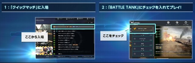 FPS『AVA』に戦車が登場！？新モード「BATTLE TANK」3月23日実装、敵戦車の強奪も可能