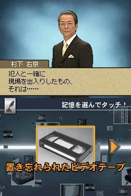相棒DS