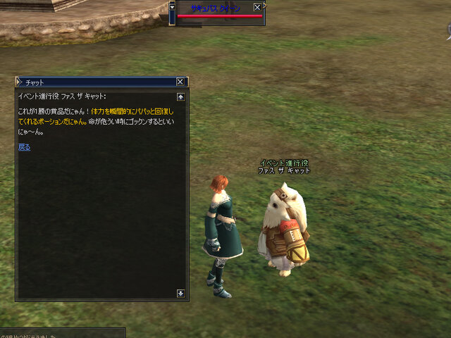 Lineage II(R) and  Lineage II(R) the Chaotic Throne are  trademarks of NCsoft Corporation. 2003-2007 (C) Copyright NCsoft Corporation. NC Japan K.K. was granted by NCsoft Corporation the right to publish, distribute, and transmit Lineage II the Chaotic Throne in Japan. All Rights Reserved.