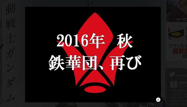 公式サイトより