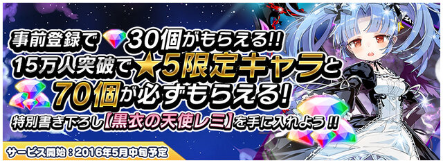 ボードRPG『トリックスター ～召喚士になりたい～』Android限定CBT開始！参加者には特典プレゼントも