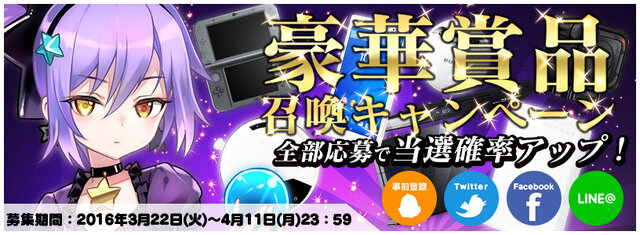 ボードRPG『トリックスター ～召喚士になりたい～』Android限定CBT開始！参加者には特典プレゼントも