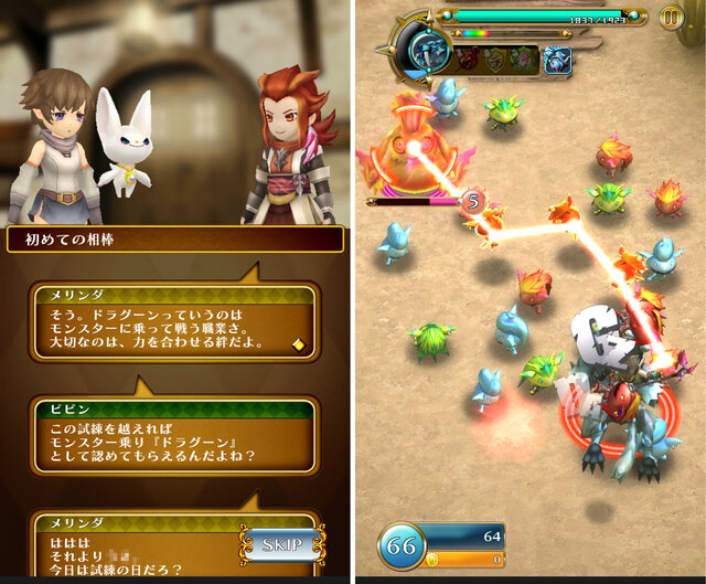 モンスターに乗って戦う「ドラグーン」