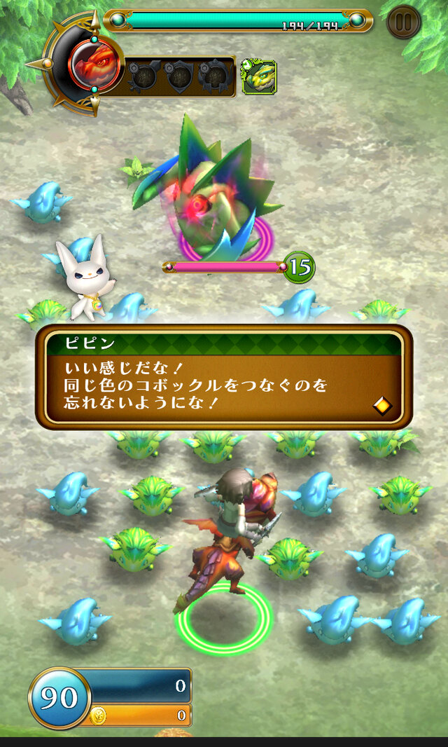 コボックルを繋げて攻撃