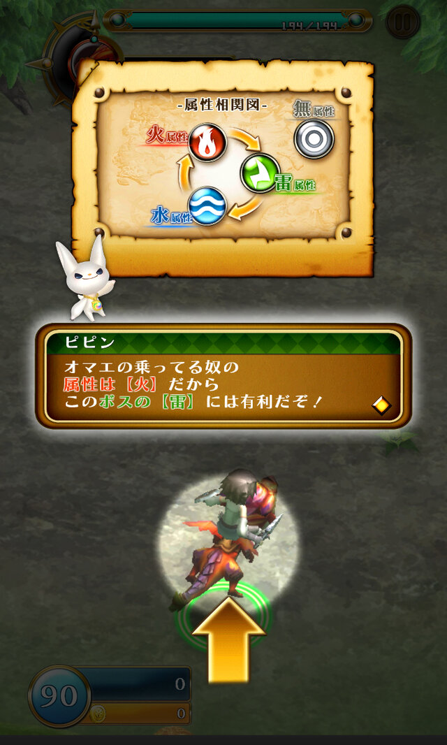 属性を考えてモンスターを乗り換え