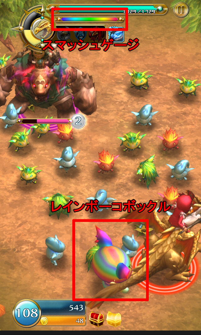 レインボーコボックル出現中