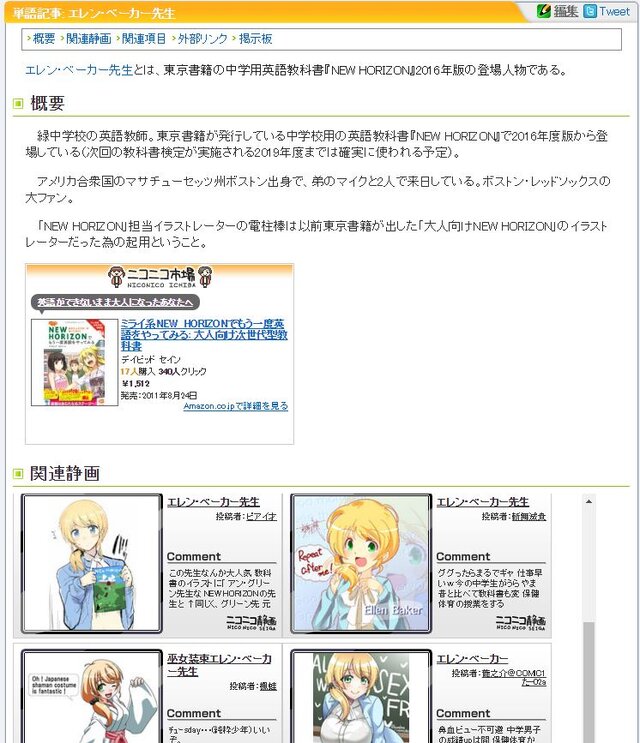 ニコニコ大百科
