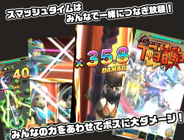マーベラスが今春配信する『スマッシュドラグーン』のオープンβテストを開始