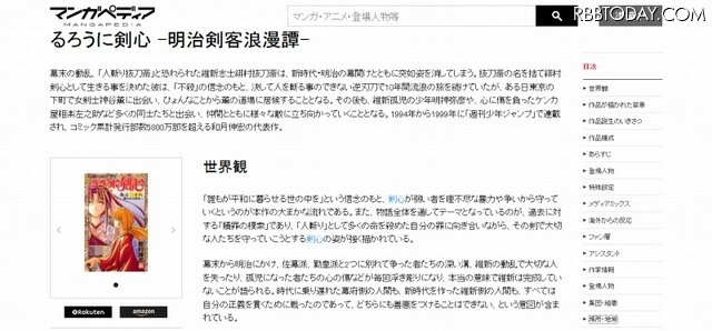 百科事典として、作品の説明も充実