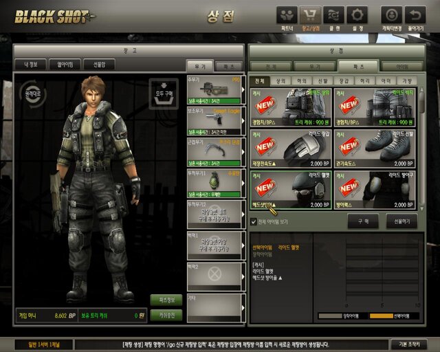 BLACK SHOT