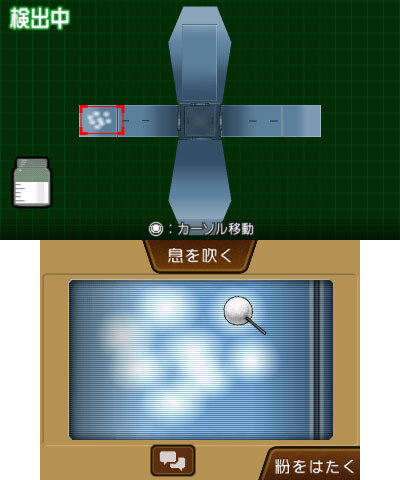 『逆転裁判６』新要素「3D指紋検出」に迫る！ あらゆる角度からチェックし、真実を突き止めろ