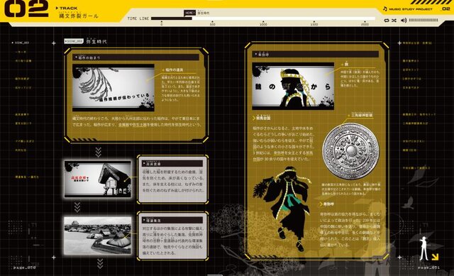 ボカロ曲で勉強！？参考書「ボカロで覚える中学歴史/中学理科」4月22日発売