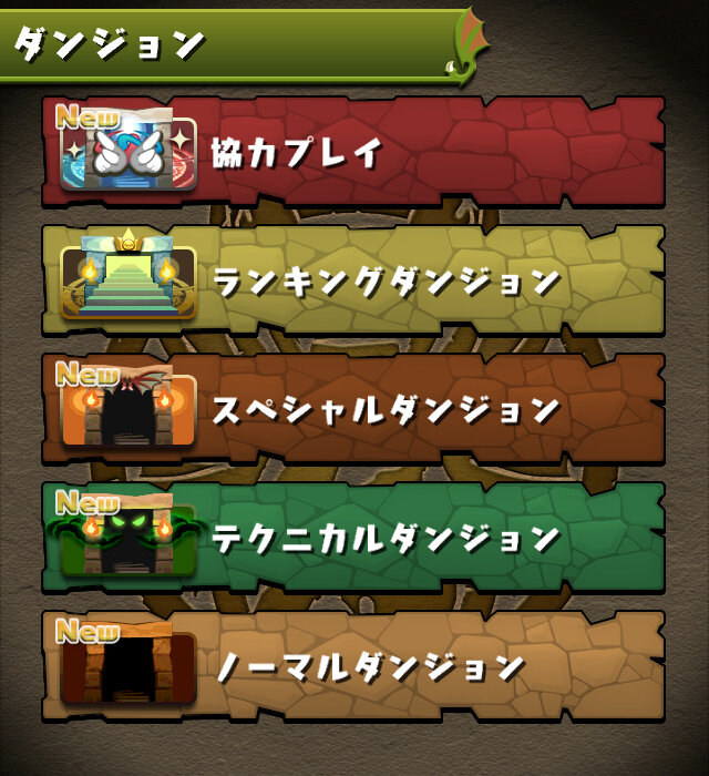『パズドラ』4月28日アップデートで全ダンジョン協力プレイ対応に…報酬アップなども実施