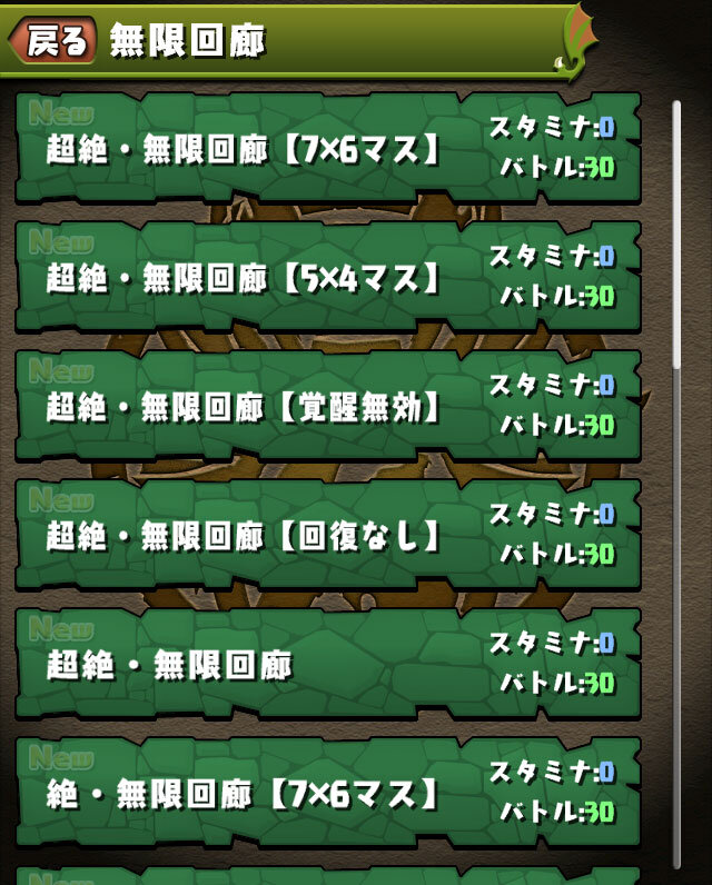 『パズドラ』4月28日アップデートで全ダンジョン協力プレイ対応に…報酬アップなども実施