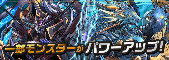 『パズドラ』4月28日アップデートで全ダンジョン協力プレイ対応に…報酬アップなども実施