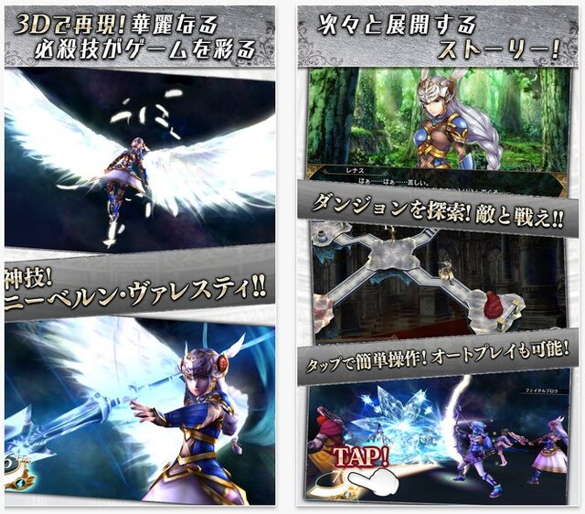 『ヴァルキリーアナトミア ‐ジ・オリジン‐』4月28日に正式サービス開始…先駆けてチュートリアル版を配信