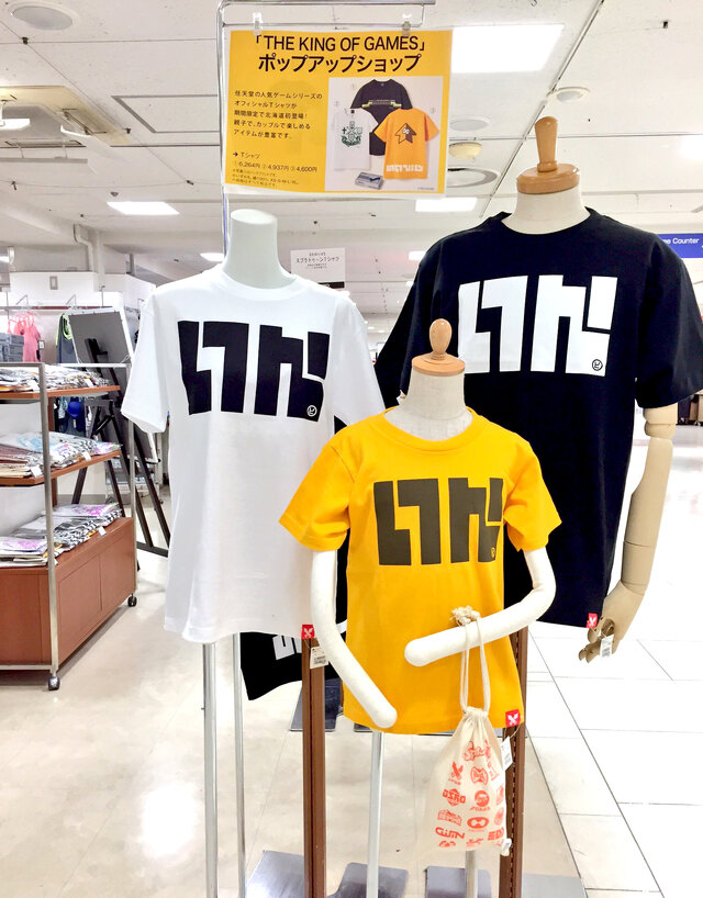 札幌に「THE KING OF GAMES」期間限定ショップがオープン中、『スプラトゥーン』Tシャツなどを販売