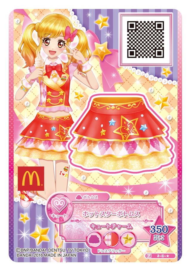 ハッピーセット「アイカツスターズ！」5月13日発売、ACで使えるカード全6種が登場
