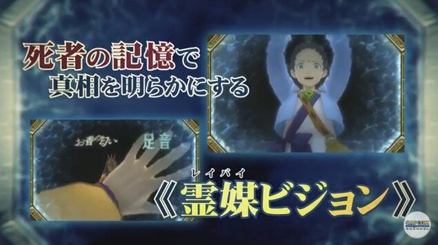 『逆転裁判6』成歩堂と王泥喜が対決！？第3弾映像が公開