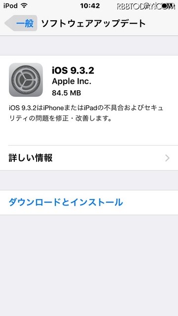 ソフトウェアアップデートの画面（iPod）
