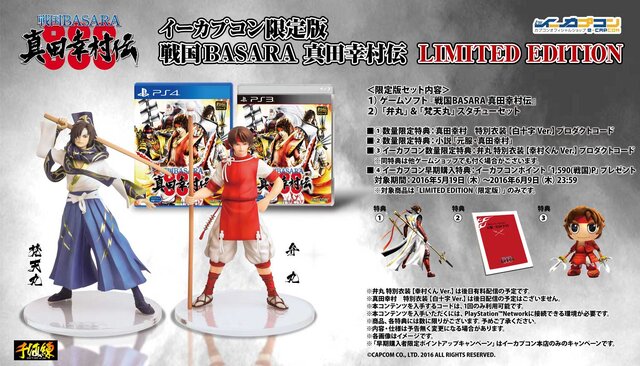 『戦国BASARA 真田幸村伝』8月25日発売決定、PV第2弾や特典情報なども一挙公開