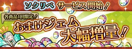 『蒼空のリベラシオン』配信開始！記念限定イベント「奏でよ！連激の宴」開催中