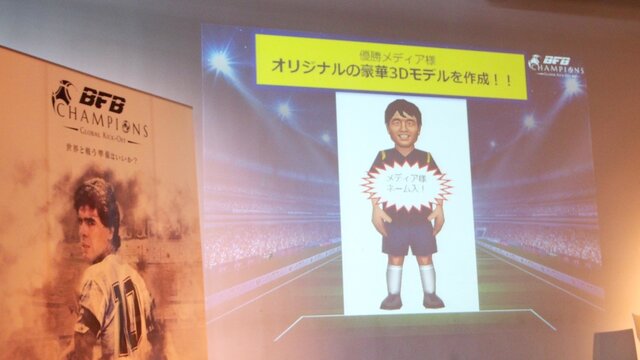 白熱のメディア対抗戦が繰り広げられた『BFB チャンピオンズ ～Global Kick-Off～』体験会レポート