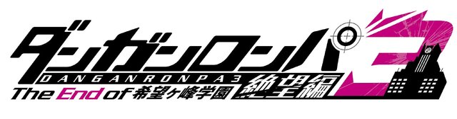 アニメ「ダンガンロンパ3」7月11日放送開始！月曜に未来編、木曜に絶望編を放送…狛枝凪斗が歌うEDテーマ情報も