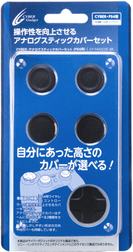 アナログスティックの“高さ”を調整できるPS4コントローラーカバー登場