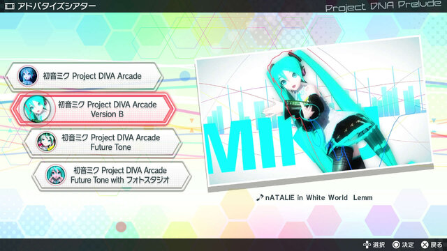 『初音ミク Project DIVA Future Tone』ではモジュールから操作方法まで多彩なカスタマイズを用意、「千本桜」なども収録