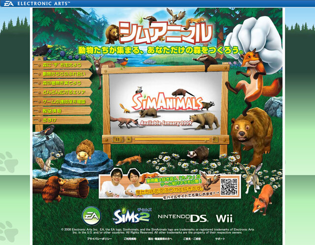 Wii＆DS『シムアニマル』公式サイトオープン、応援団として「カノン」が登場