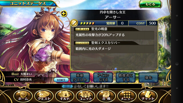 アーサー