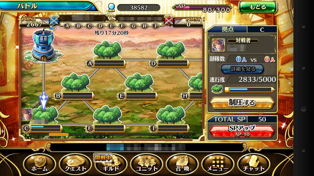 ギルドバトルでは拠点を制圧すべし！