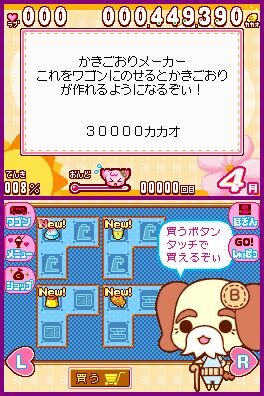 チョコ犬のできたてスイーツワゴン