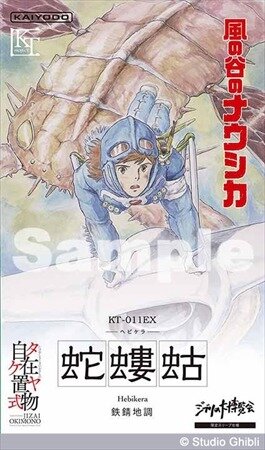 「風の谷のナウシカ」蛇螻蛄を海洋堂が可動フィギュアに　「ジブリの大博物館」記念コラボ